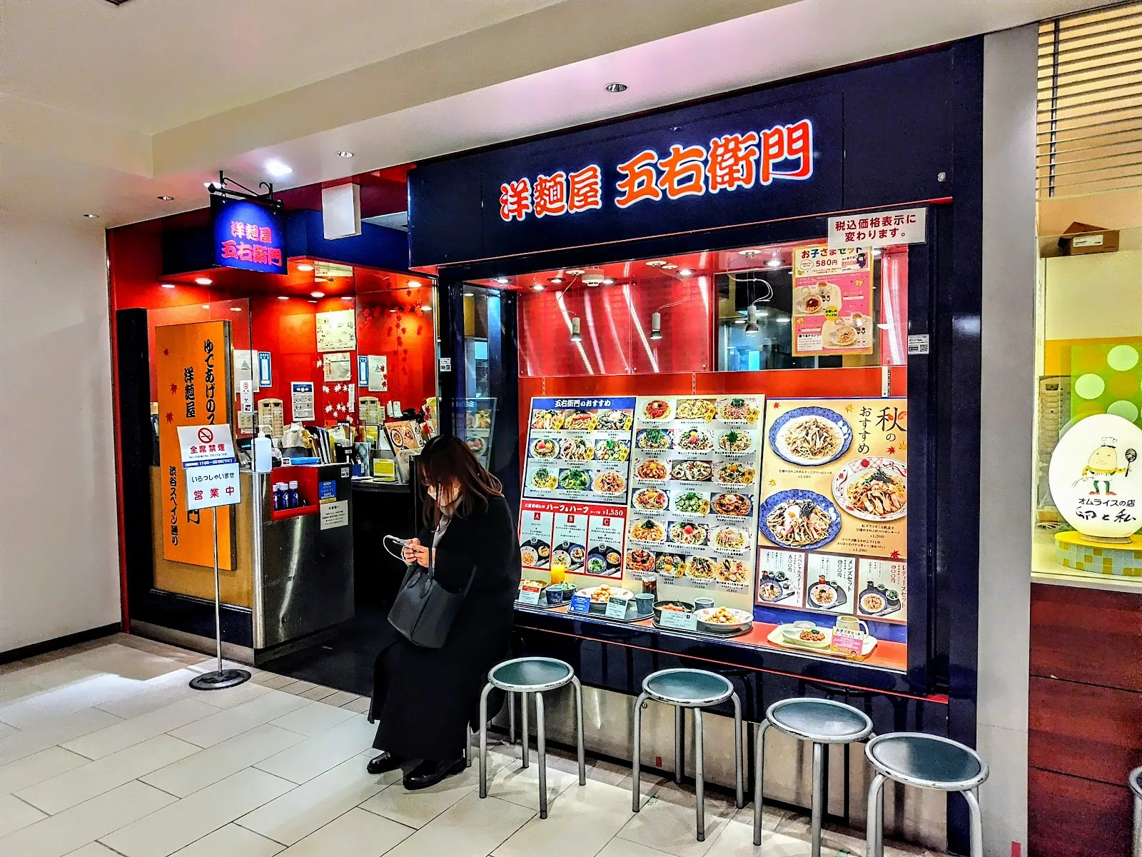 Yomenya Goemon Spaghetti House LUMINE Kitasenju 店舖相片